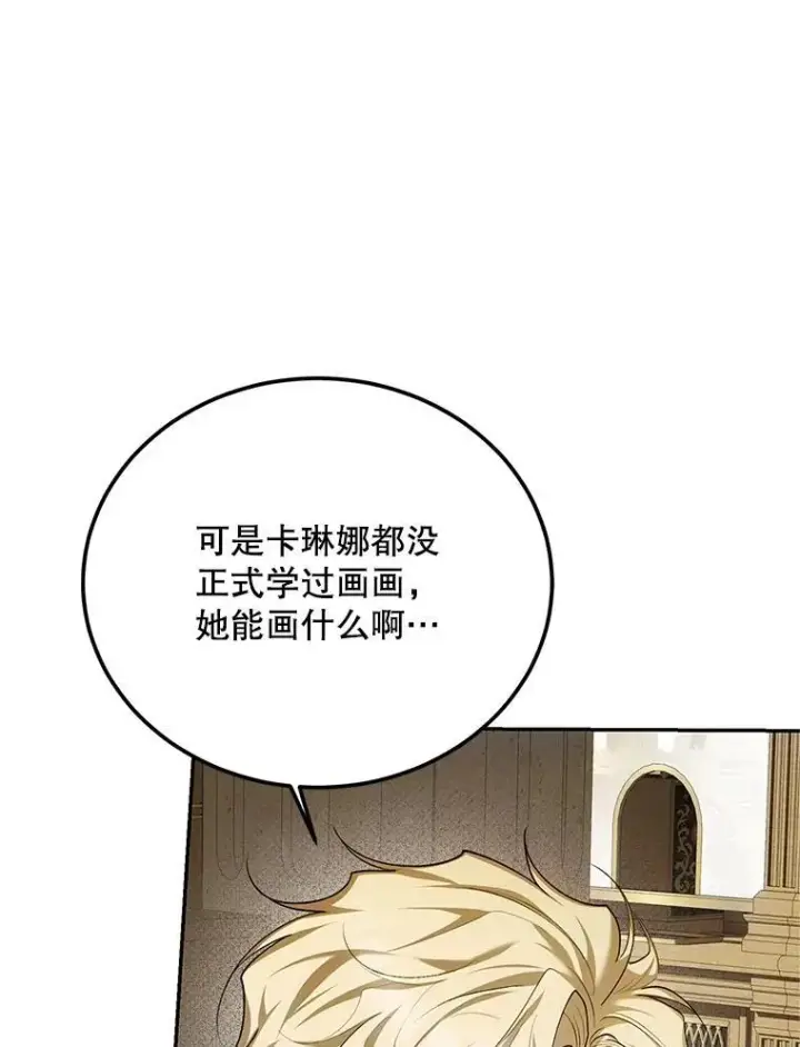 《配角时间有限》61.孤独之境图24