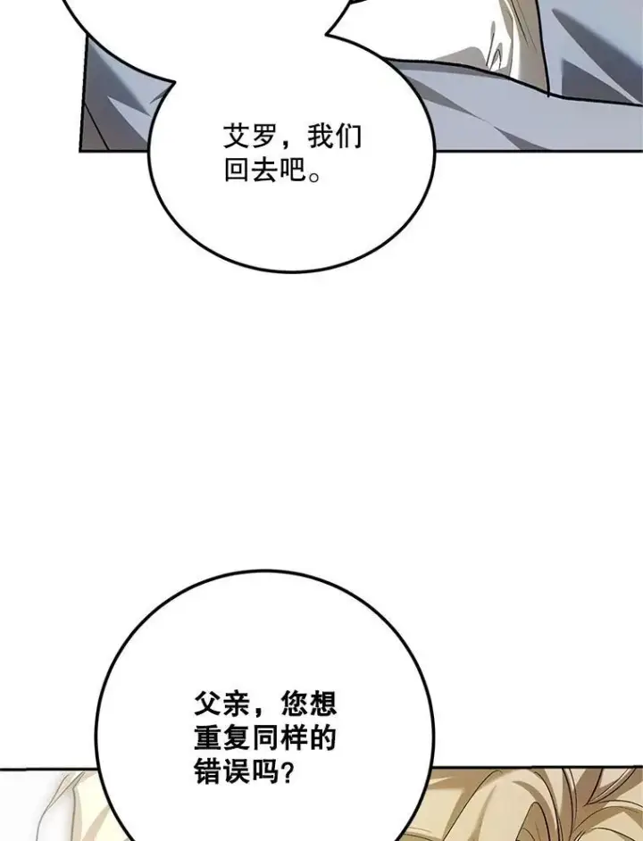 《配角时间有限》61.孤独之境图26