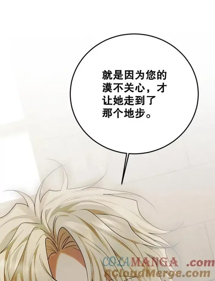 《配角时间有限》61.孤独之境图29
