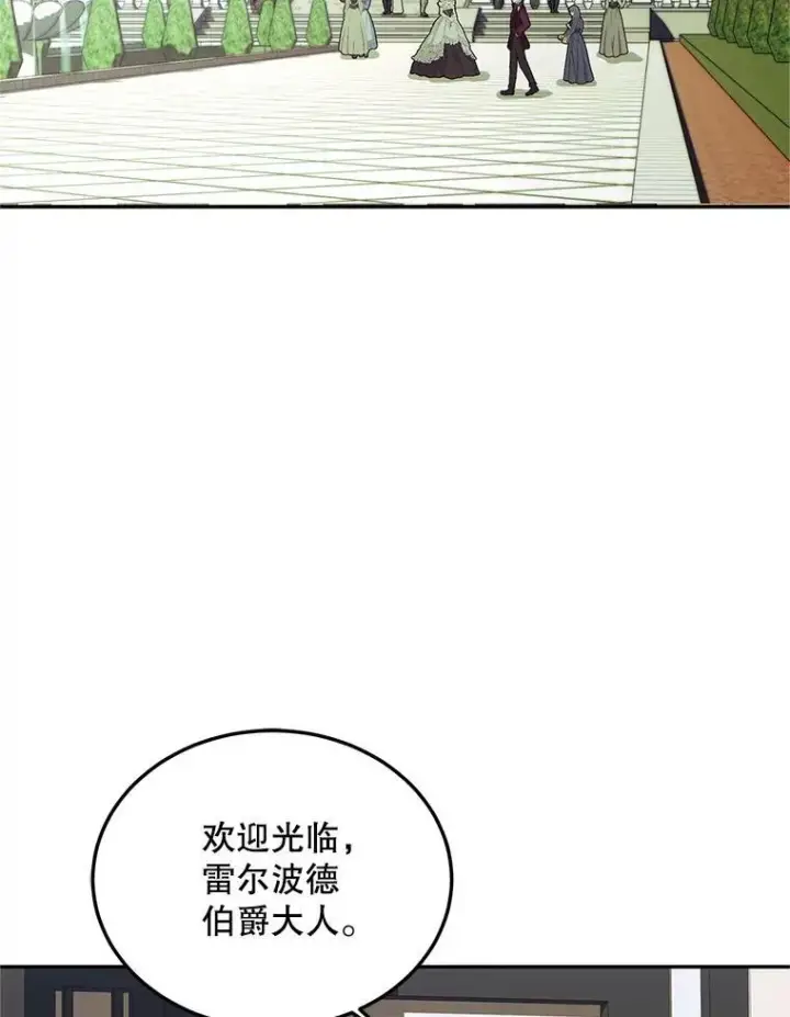 《配角时间有限》61.孤独之境图3