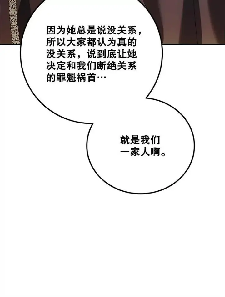 《配角时间有限》61.孤独之境图31