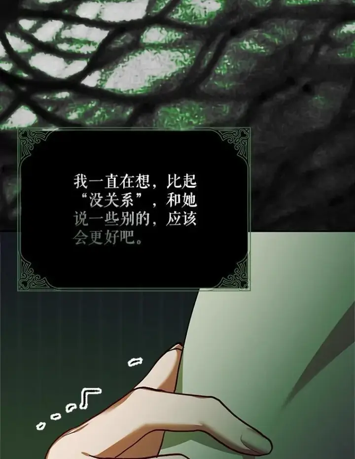 《配角时间有限》61.孤独之境图36