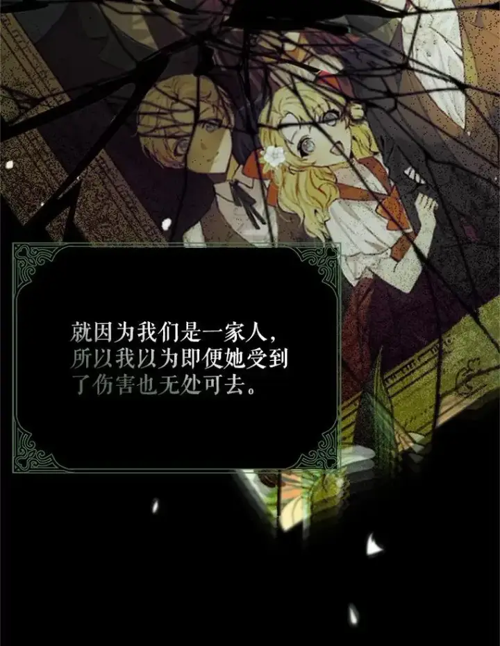 《配角时间有限》61.孤独之境图39