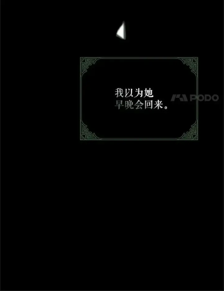 《配角时间有限》61.孤独之境图40