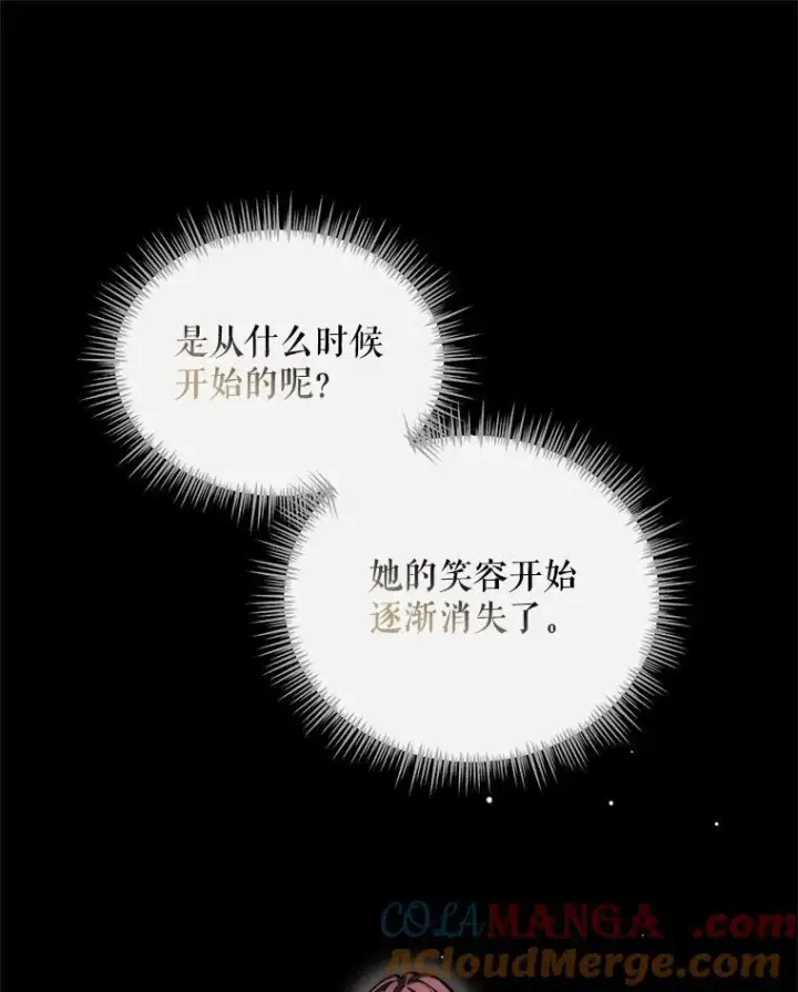 《配角时间有限》61.孤独之境图41