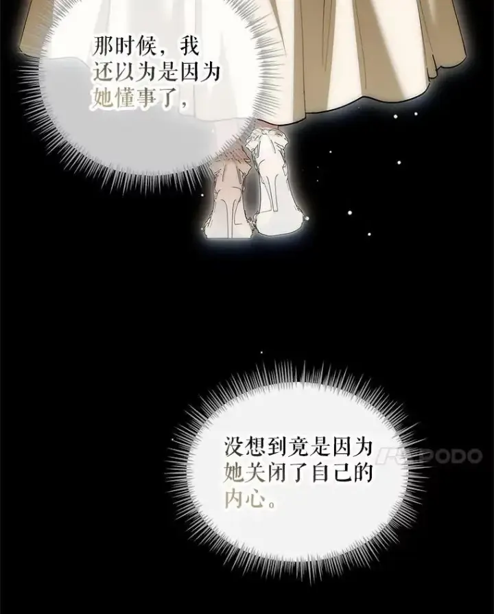 《配角时间有限》61.孤独之境图43