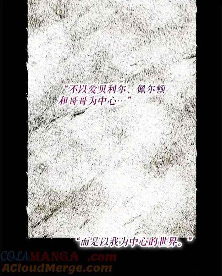 《配角时间有限》61.孤独之境图45
