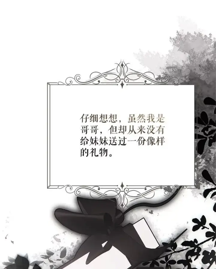 《配角时间有限》61.孤独之境图51