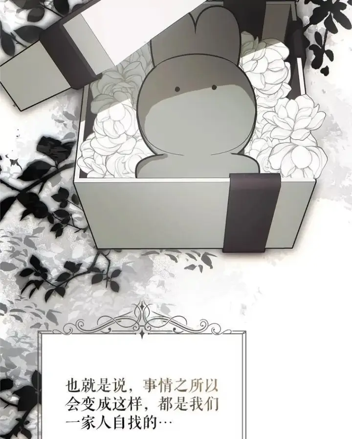 《配角时间有限》61.孤独之境图52