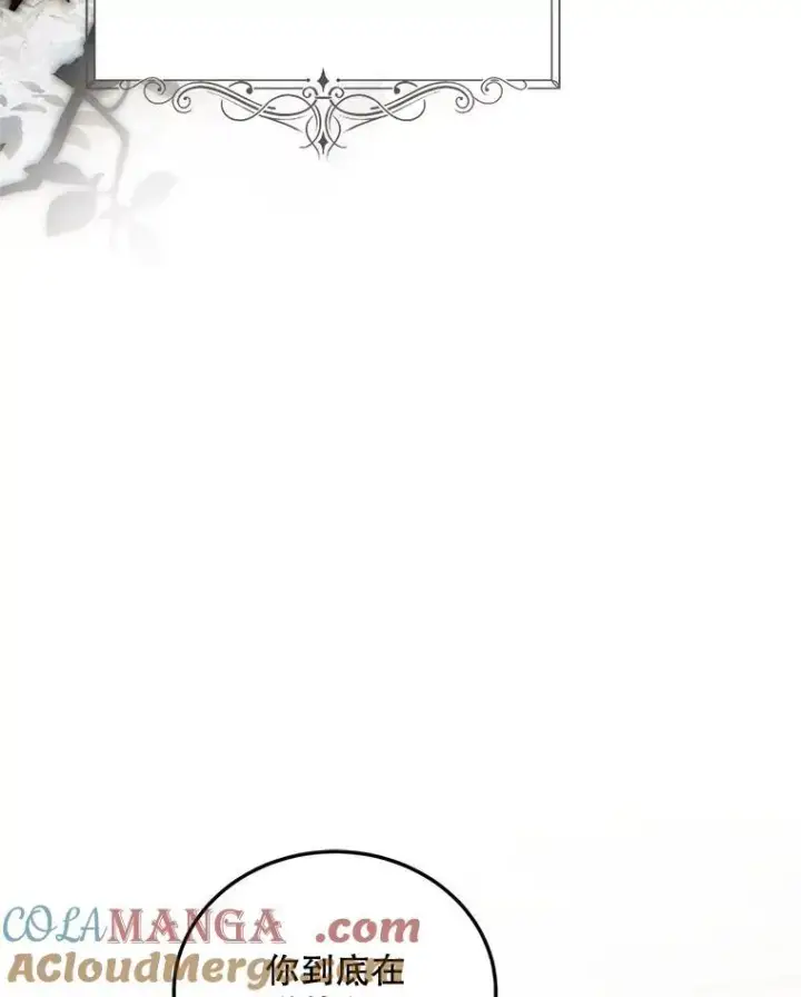 《配角时间有限》61.孤独之境图53