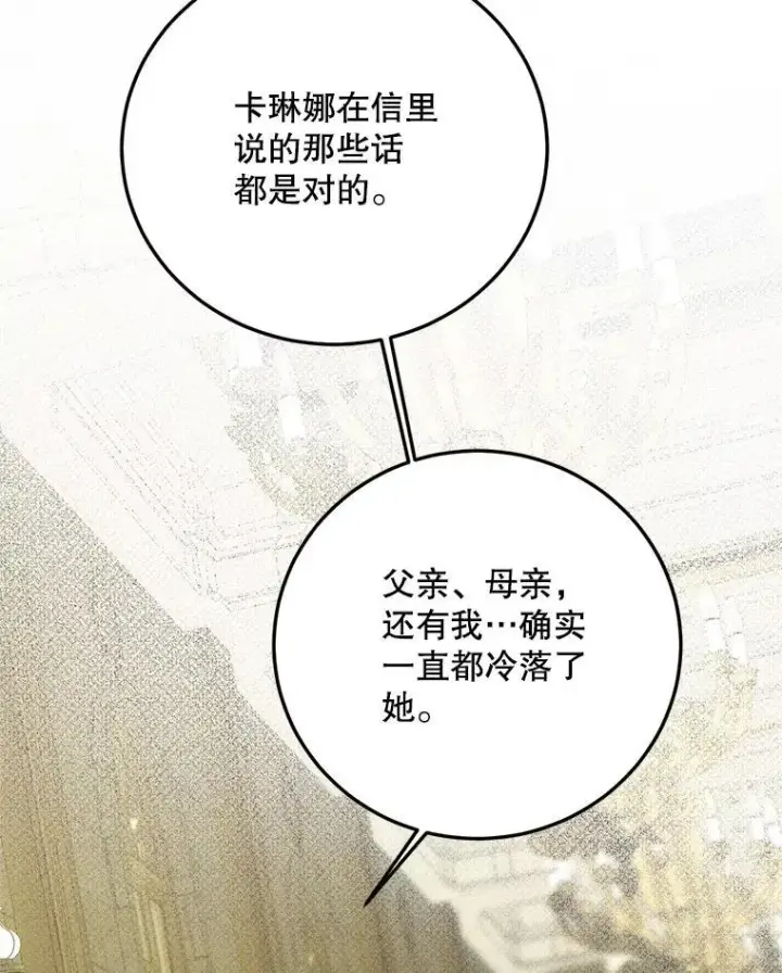 《配角时间有限》61.孤独之境图56