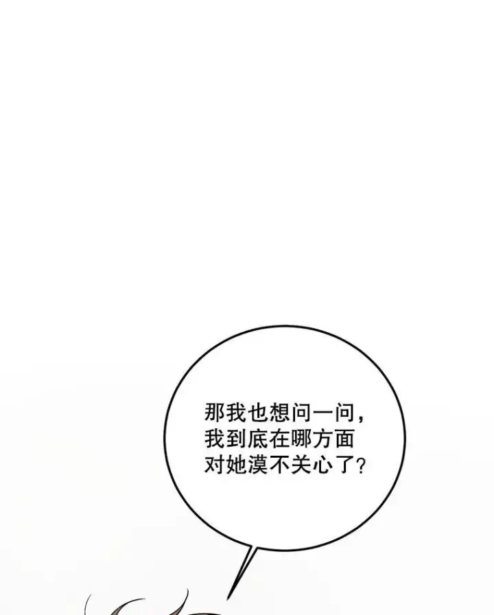 《配角时间有限》61.孤独之境图58