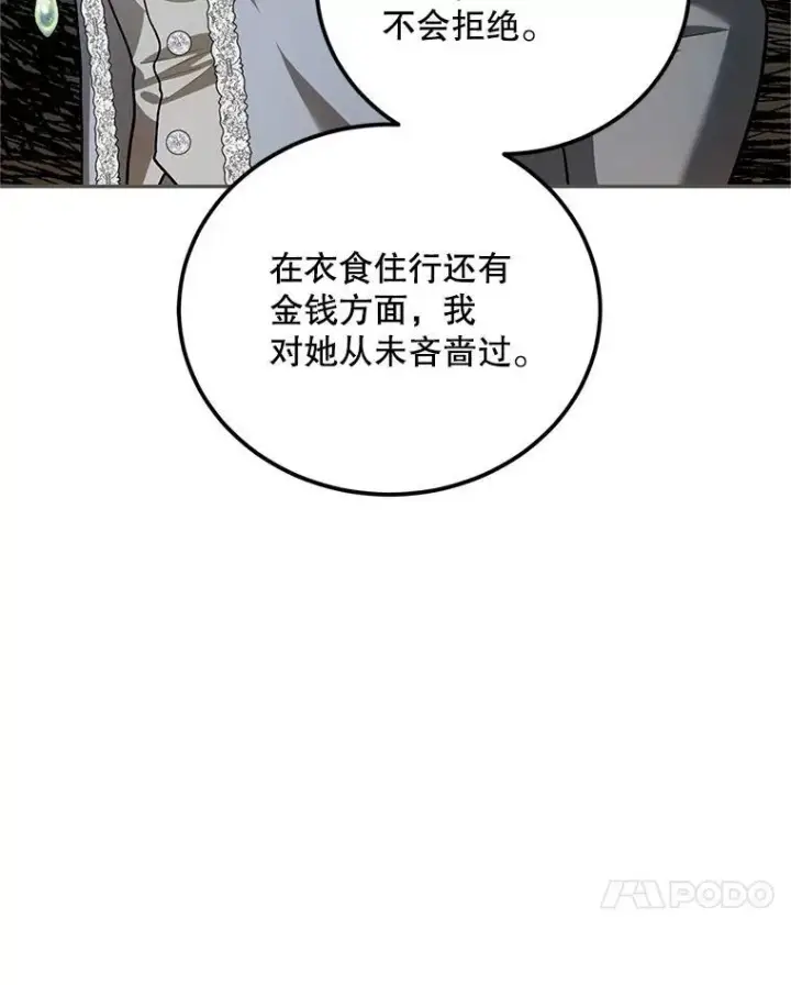 《配角时间有限》61.孤独之境图60