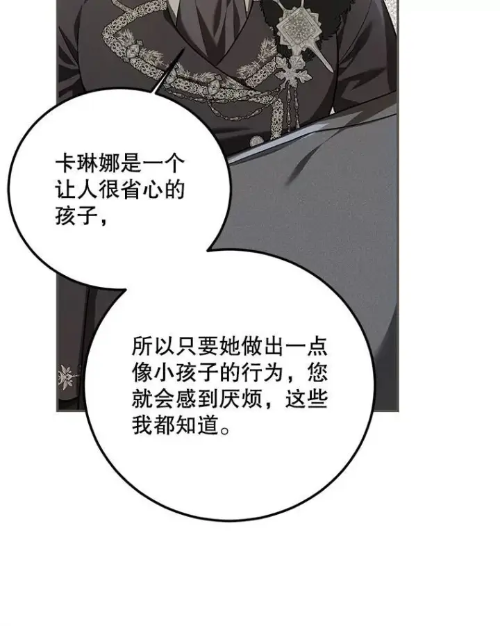 《配角时间有限》61.孤独之境图62