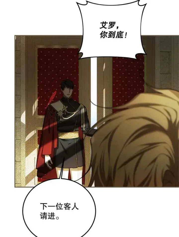 《配角时间有限》61.孤独之境图68