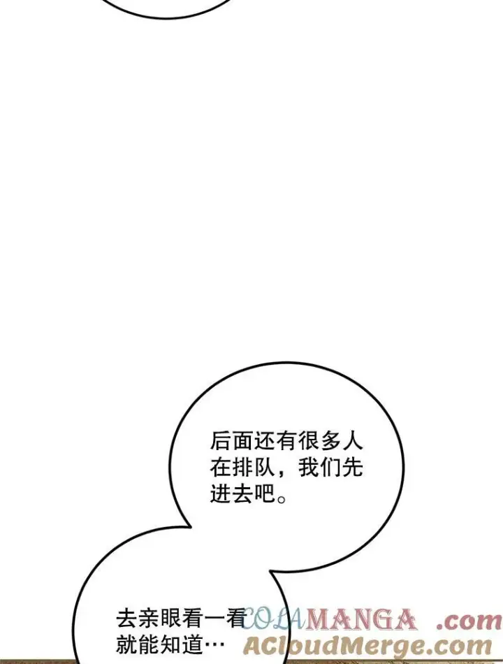 《配角时间有限》61.孤独之境图69