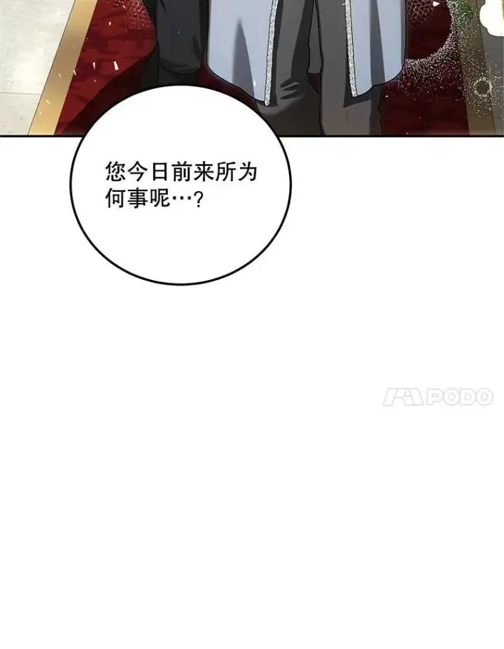 《配角时间有限》61.孤独之境图7