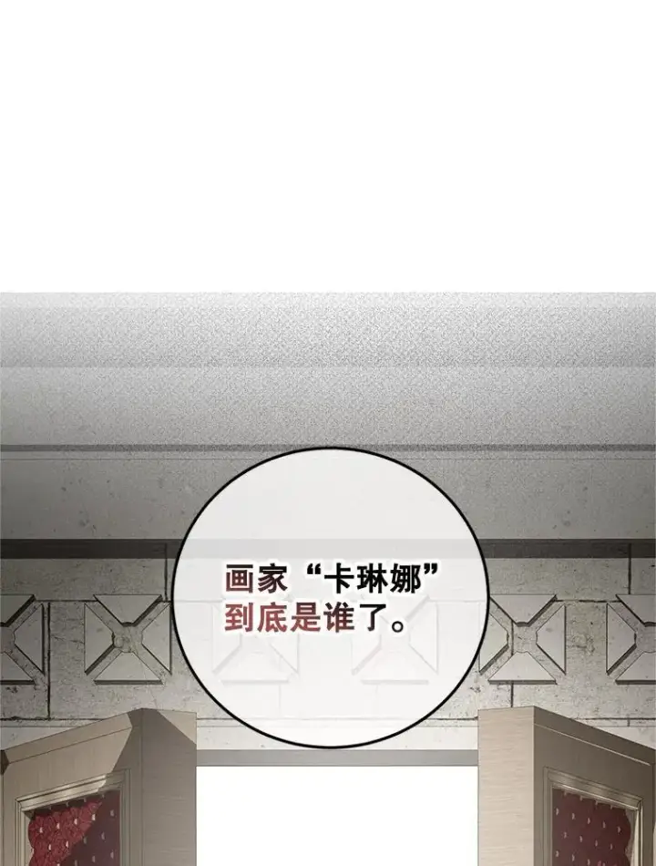 《配角时间有限》61.孤独之境图71