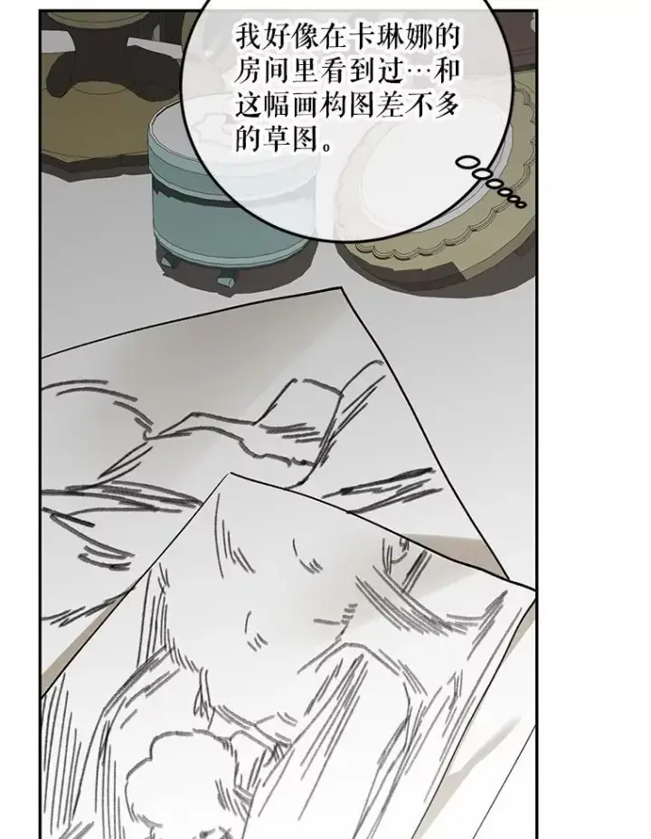 《配角时间有限》61.孤独之境图79