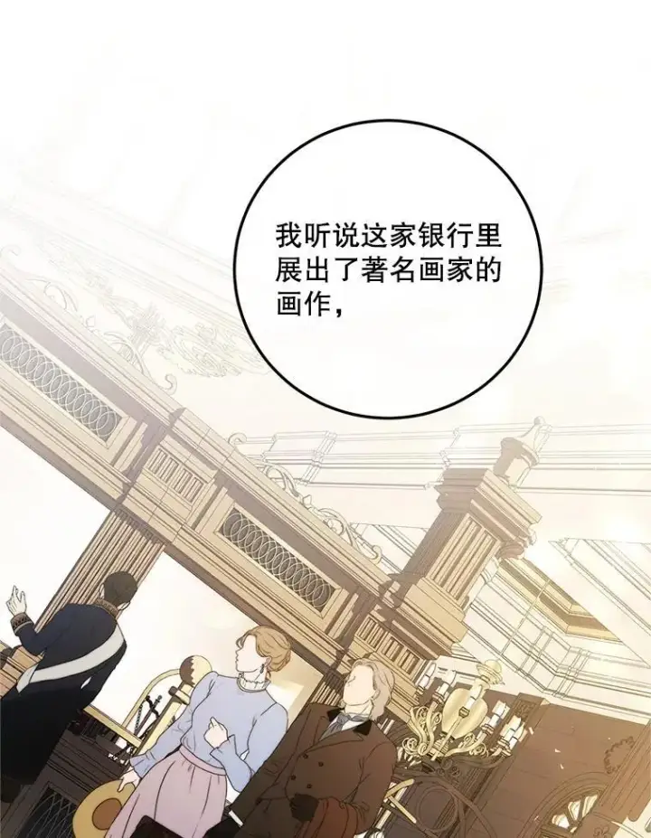 《配角时间有限》61.孤独之境图8