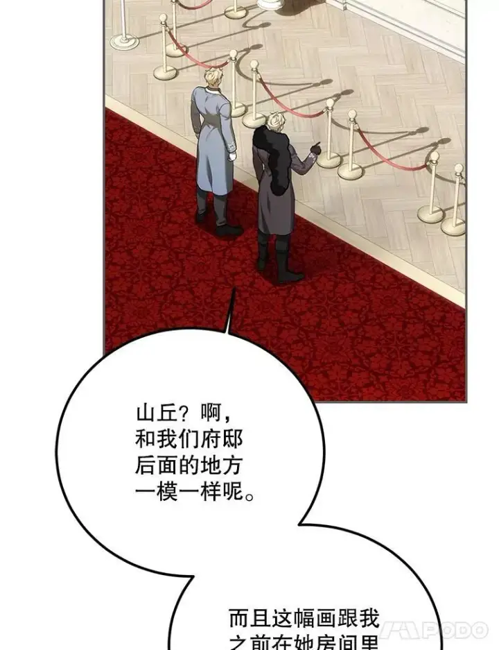 《配角时间有限》61.孤独之境图87