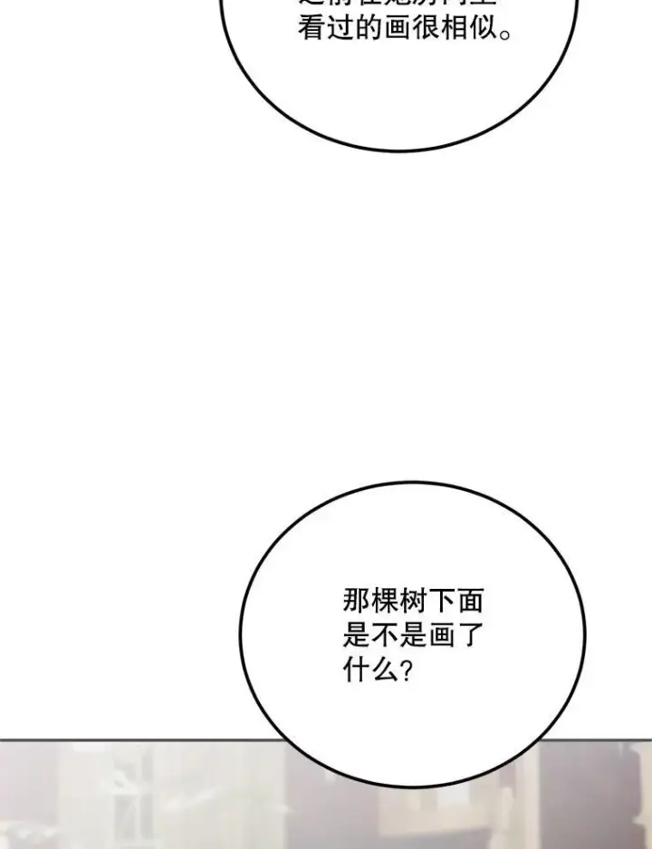 《配角时间有限》61.孤独之境图88