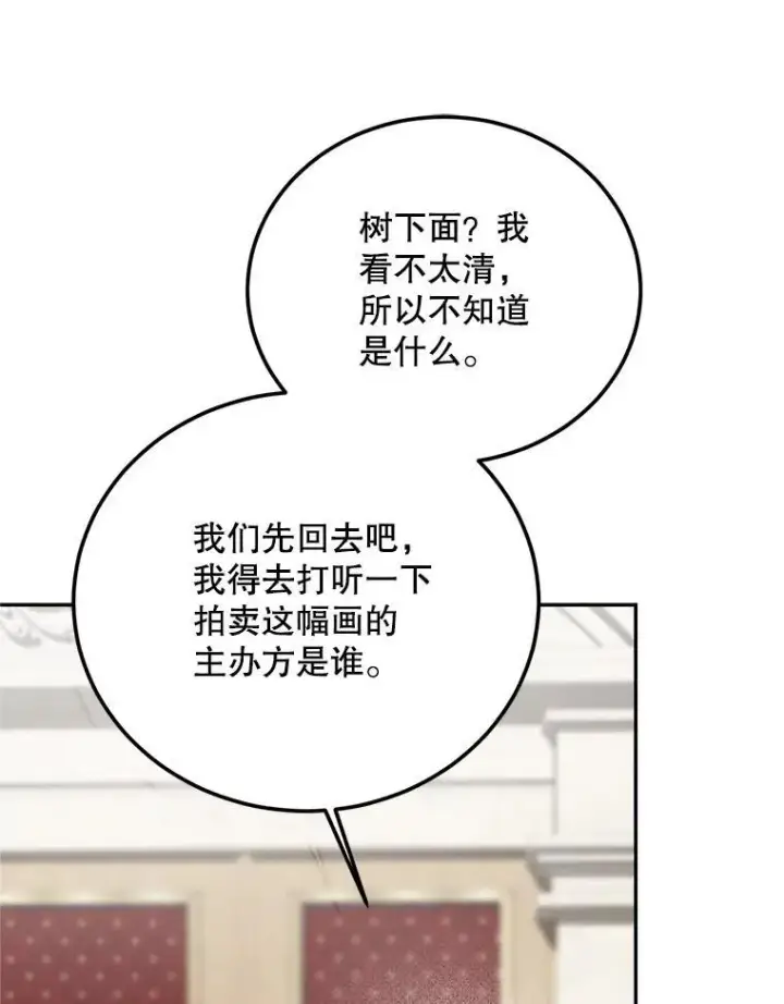 《配角时间有限》61.孤独之境图90
