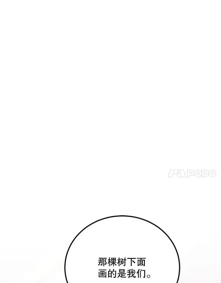 《配角时间有限》61.孤独之境图94