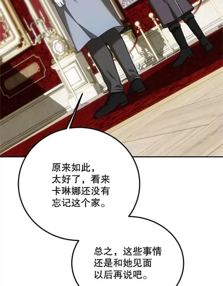 《配角时间有限》61.孤独之境图96