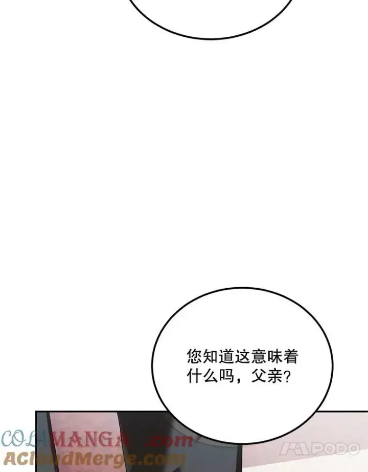 《配角时间有限》61.孤独之境图97