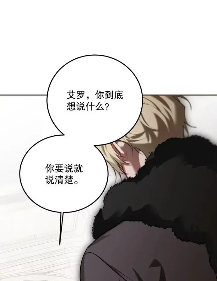 《配角时间有限》61.孤独之境图99