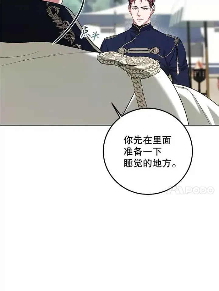 《配角时间有限》62.过分防备图10