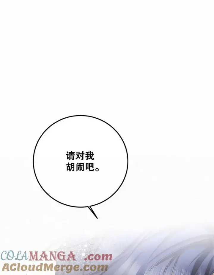 《配角时间有限》62.过分防备图101