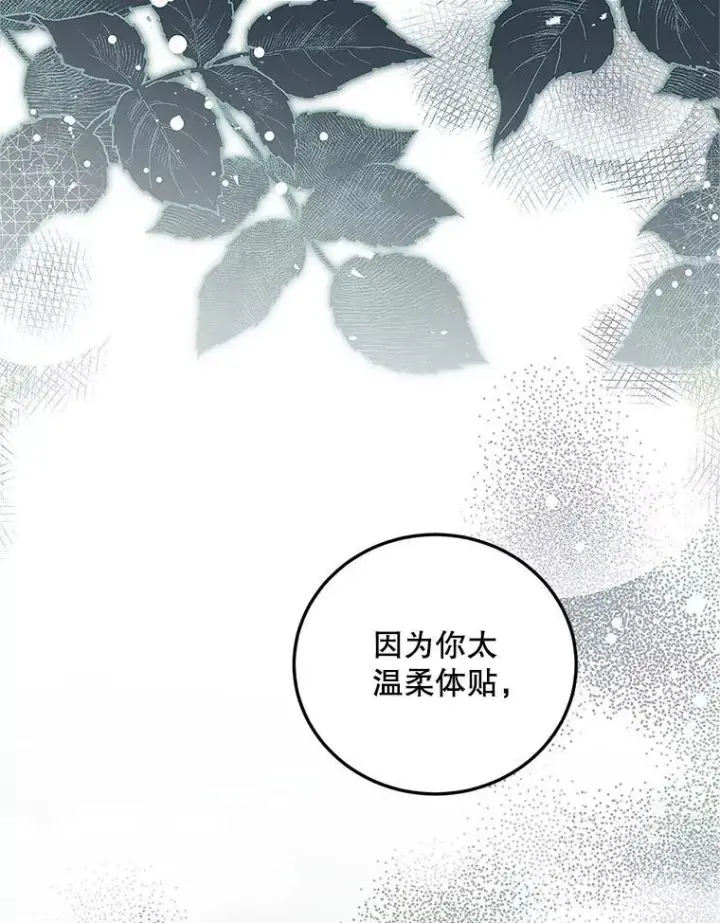 《配角时间有限》62.过分防备图103