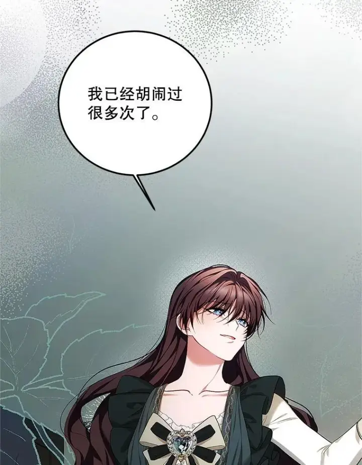 《配角时间有限》62.过分防备图104
