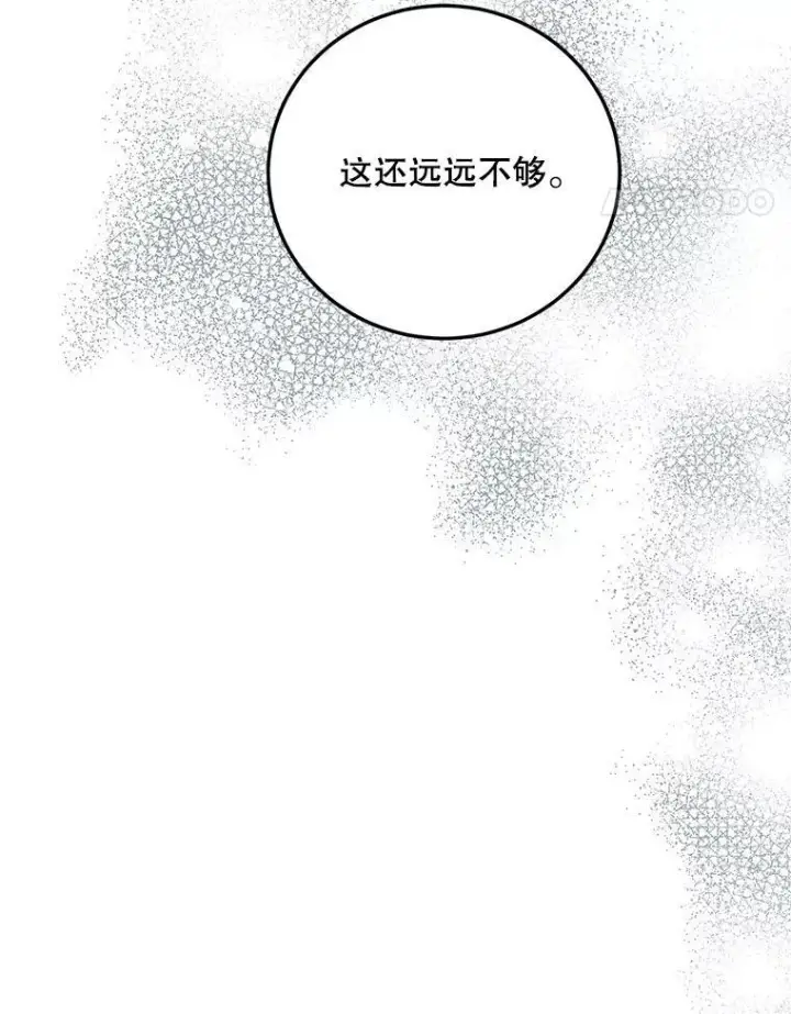 《配角时间有限》62.过分防备图106