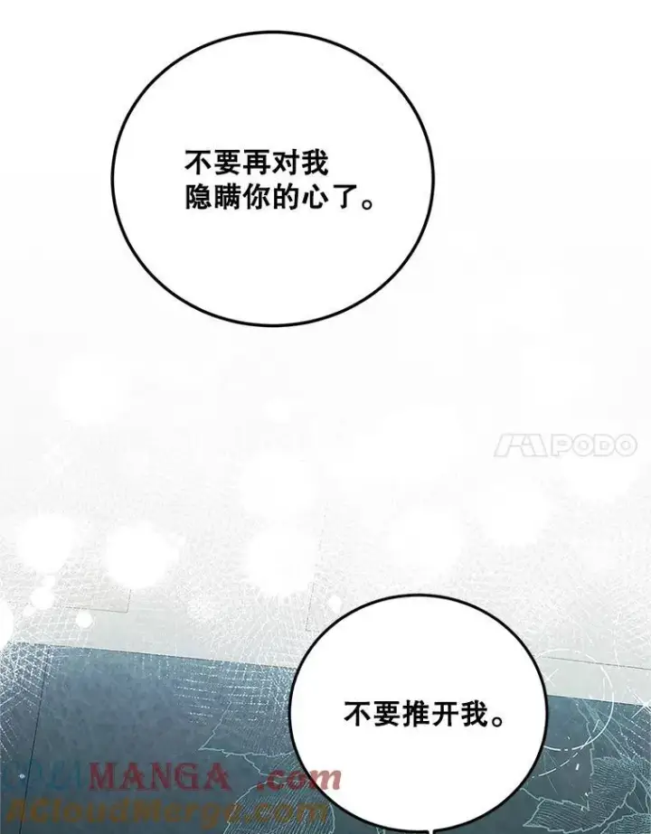 《配角时间有限》62.过分防备图109