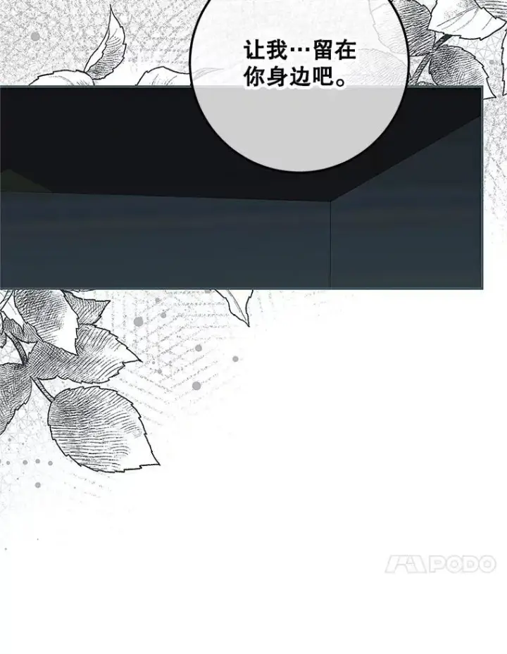 《配角时间有限》62.过分防备图112