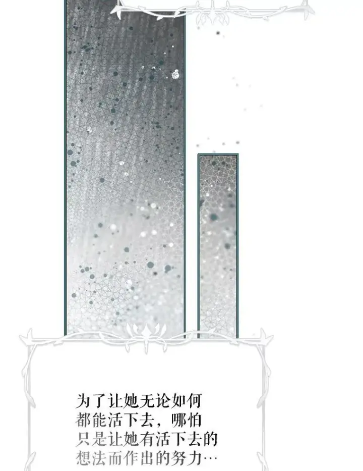 《配角时间有限》62.过分防备图115