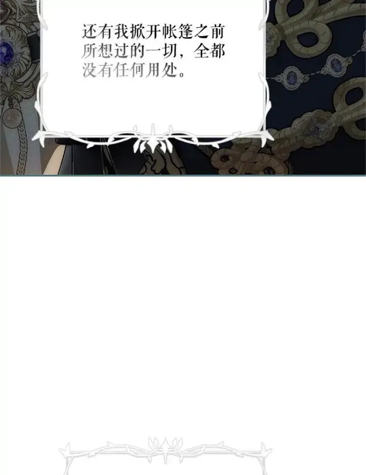 《配角时间有限》62.过分防备图118