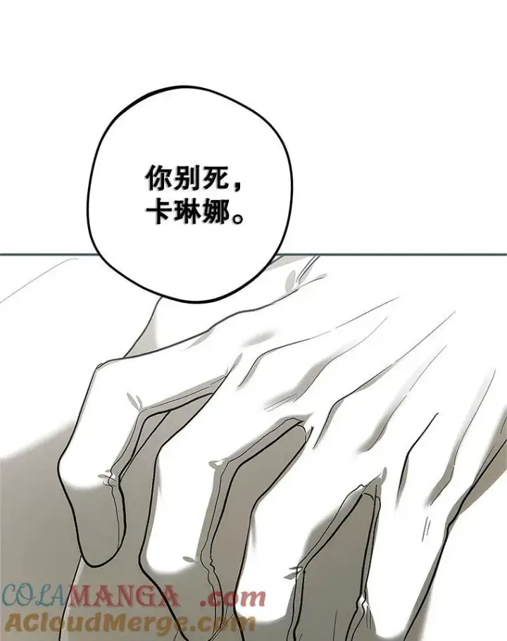 《配角时间有限》62.过分防备图121