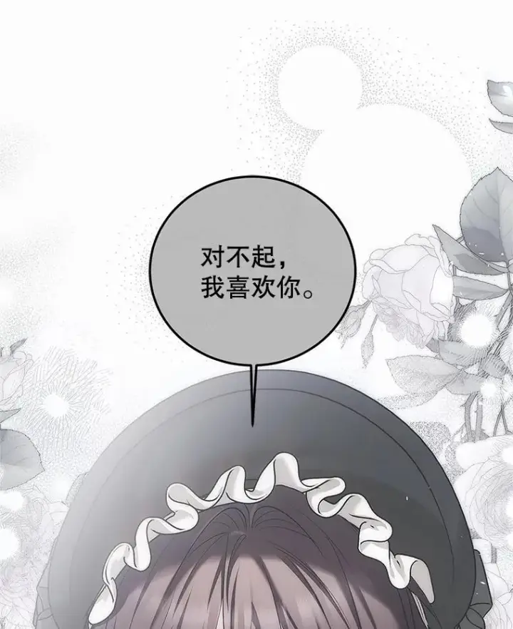 《配角时间有限》62.过分防备图20