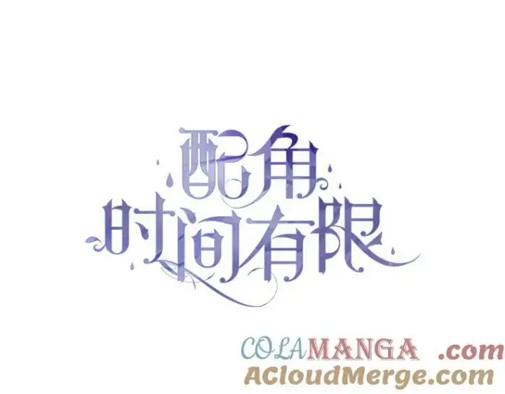 《配角时间有限》62.过分防备图33