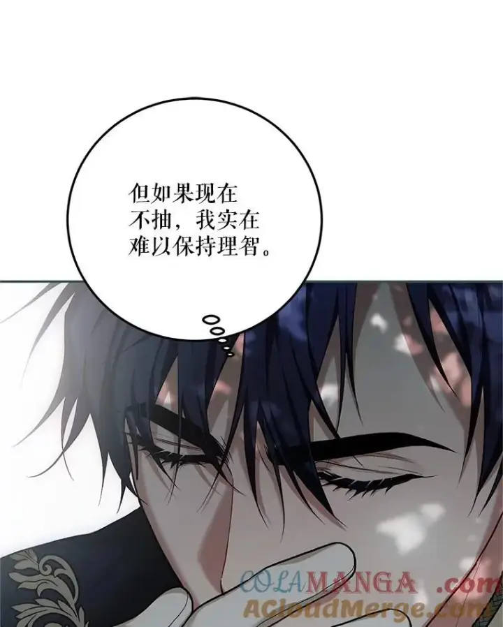 《配角时间有限》62.过分防备图41
