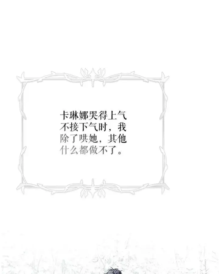 《配角时间有限》62.过分防备图43