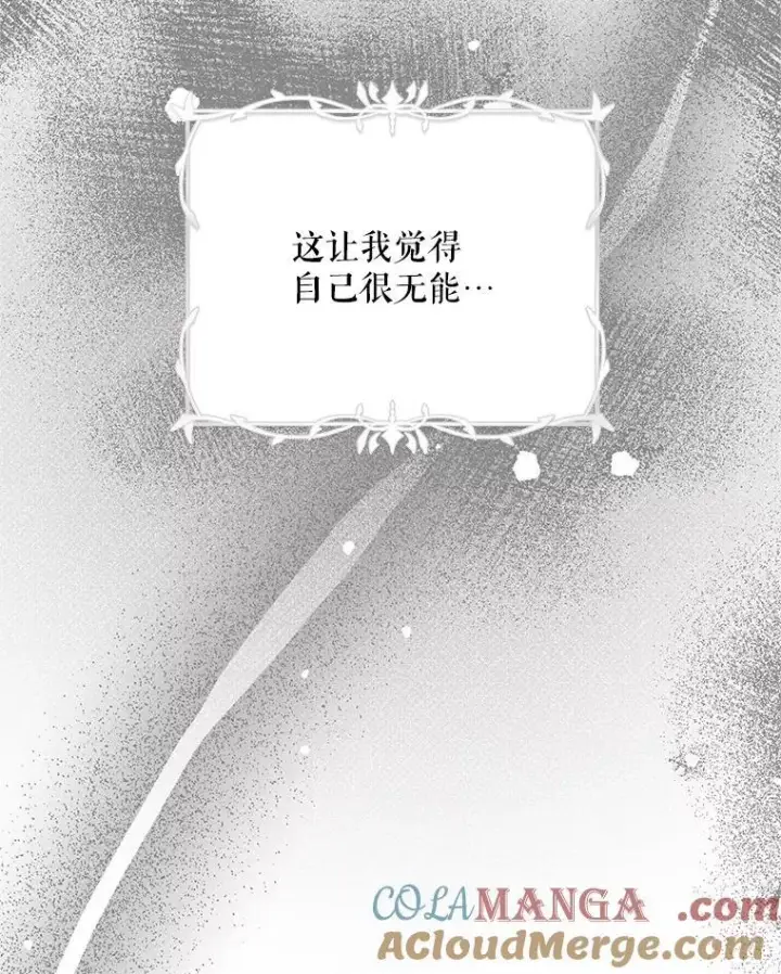 《配角时间有限》62.过分防备图45