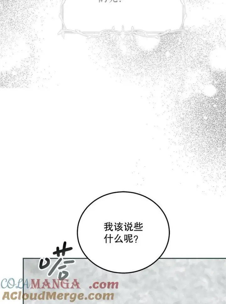《配角时间有限》62.过分防备图53