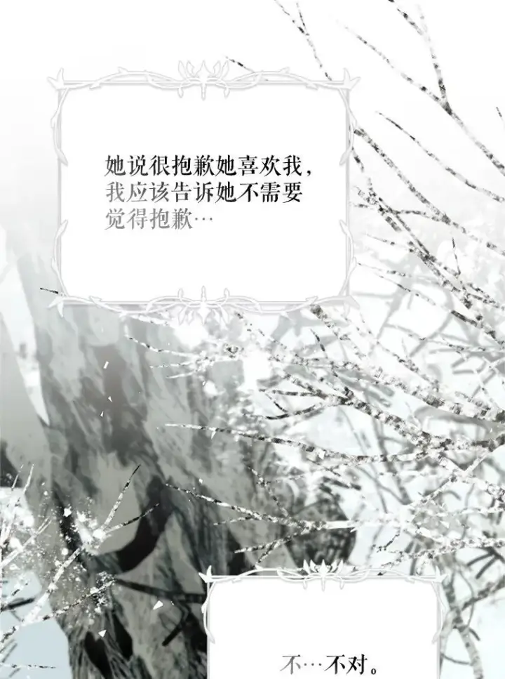 《配角时间有限》62.过分防备图55