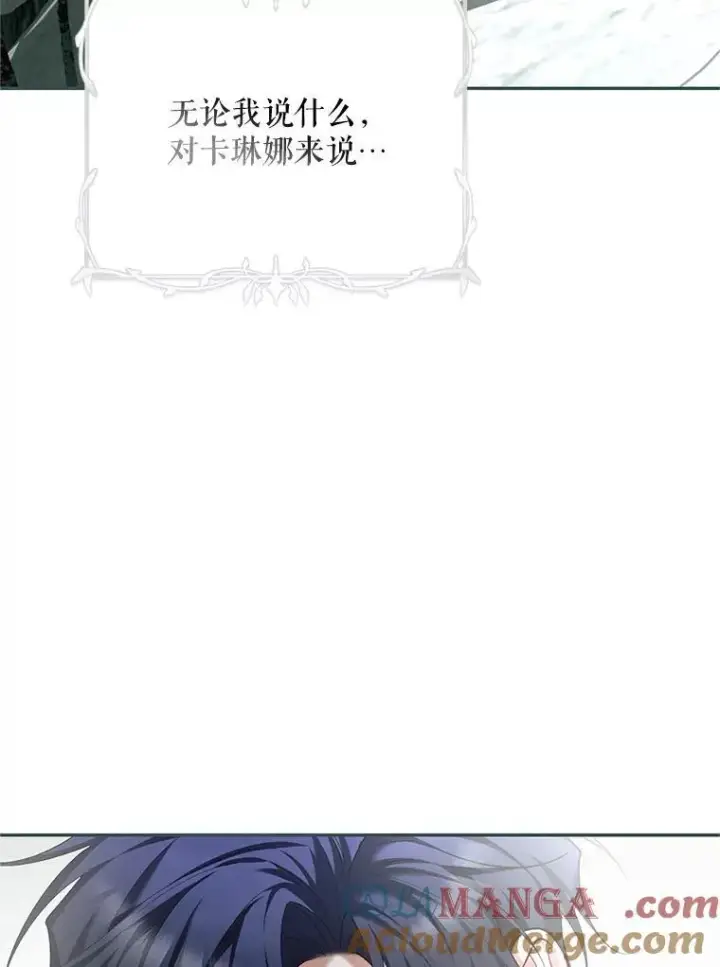 《配角时间有限》62.过分防备图57