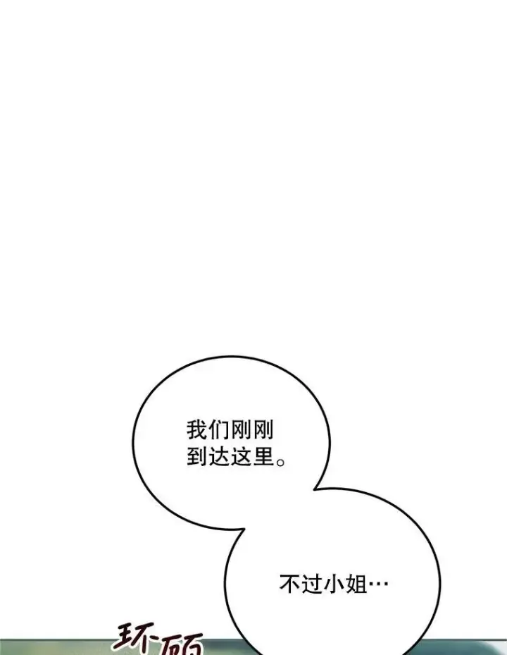 《配角时间有限》62.过分防备图63